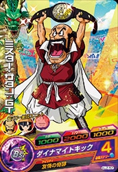 Dragon Ball HJ2-52 Mr Satan GT C