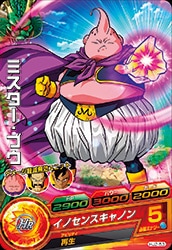 Dragon Ball HJ2-53 Mr Buu C