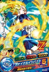 Dragon Ball HJ3-04 Vegeta C
