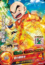 Dragon Ball HJ3-09 Krillin Childhood C