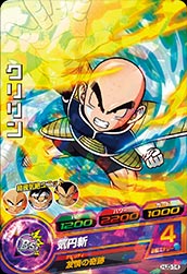 Dragon Ball HJ3-14 Krillin C