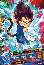 Dragon Ball HJ3-16 Vegeta Childhood C