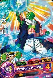 Dragon Ball HJ3-18 Nail C