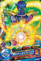Dragon Ball HJ3-19 Guldo