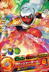 Dragon Ball HJ3-23 Jeice