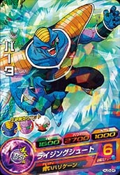 Dragon Ball HJ3-24 Burta