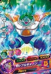 Dragon Ball HJ3-25 Zarbon