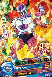 Dragon Ball HJ3-27 Frieza