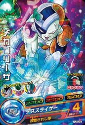 Dragon Ball HJ3-29 Mecha Frieza