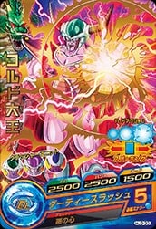 Dragon Ball HJ3-30 King Cold