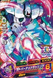 Dragon Ball HJ3-31 Robot Soldier