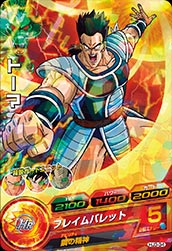 Dragon Ball HJ3-34 Touma