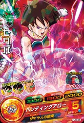 Dragon Ball HJ3-35 Seripa