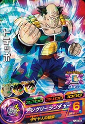 Dragon Ball HJ3-36 Teppe