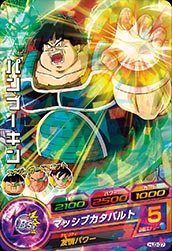 Dragon Ball HJ3-37 Pumpkin
