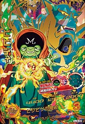 Dragon Ball HJ3-39 Bibbidi