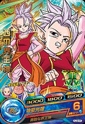 Dragon Ball HJ3-44 West Kaioshin