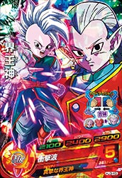 Dragon Ball HJ3-45 Kaioshin