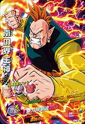 Dragon Ball HJ3-46 South Kaioshin