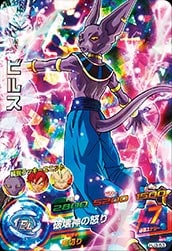 Dragon Ball HJ3-53 Beerus
