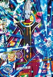Dragon Ball HJ3-54 Whis