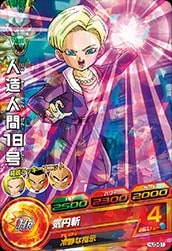 Dragon Ball HJ3-61 Android 18