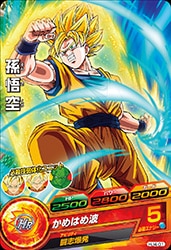 Dragon Ball HJ4-01 Son Goku C