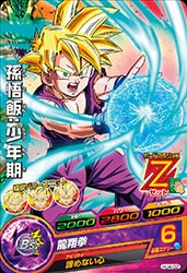 Dragon Ball HJ4-02 Son Gohan Childhood C