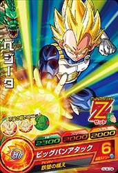 Dragon Ball HJ4-04 Vegeta C