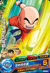 Dragon Ball HJ4-08 Krillin Childhood C