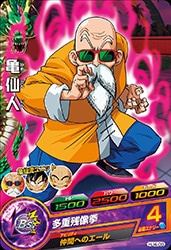 Dragon Ball HJ4-09 Master Roshi C