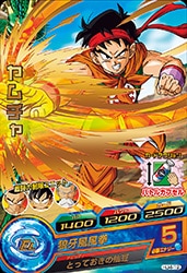 Dragon Ball HJ4-12 Yamcha R