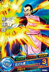 Dragon Ball HJ4-15 Tao Pai Pai C