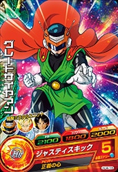 Dragon Ball HJ4-18 Great Saiyaman C