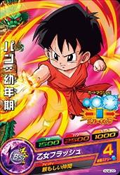 Dragon Ball HJ4-22 Pan Childhood C