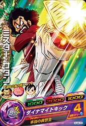 Dragon Ball HJ4-23 Mr Satan C