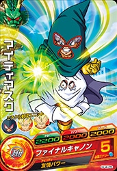Dragon Ball HJ4-25 Mighty Mask C