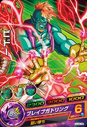 Dragon Ball HJ4-29 Bido C