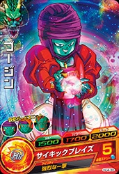 Dragon Ball HJ4-30 Bujin C