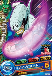 Dragon Ball HJ4-31 Pui Pui C