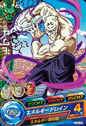Dragon Ball HJ4-33 Yamu C