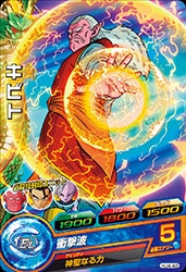 Dragon Ball HJ4-48 Kibito C