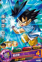 Dragon Ball HJ4-51 Goku GT C