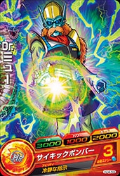 Dragon Ball HJ4-59 Dr Mieu C