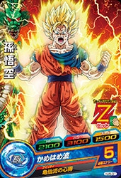 Dragon Ball HJ5-01 Goku C