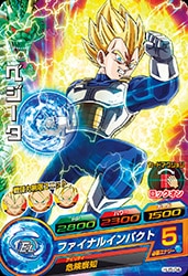 Dragon Ball HJ5-04 Vegeta C