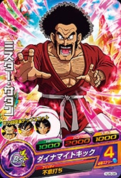 Dragon Ball HJ5-06 Mr Satan C