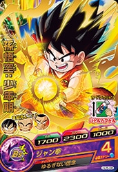 Dragon Ball HJ5-08 Goku Childhood R