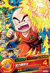 Dragon Ball HJ5-09 Krillin Childhood C