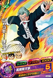 Dragon Ball HJ5-10 Jackie Chun C